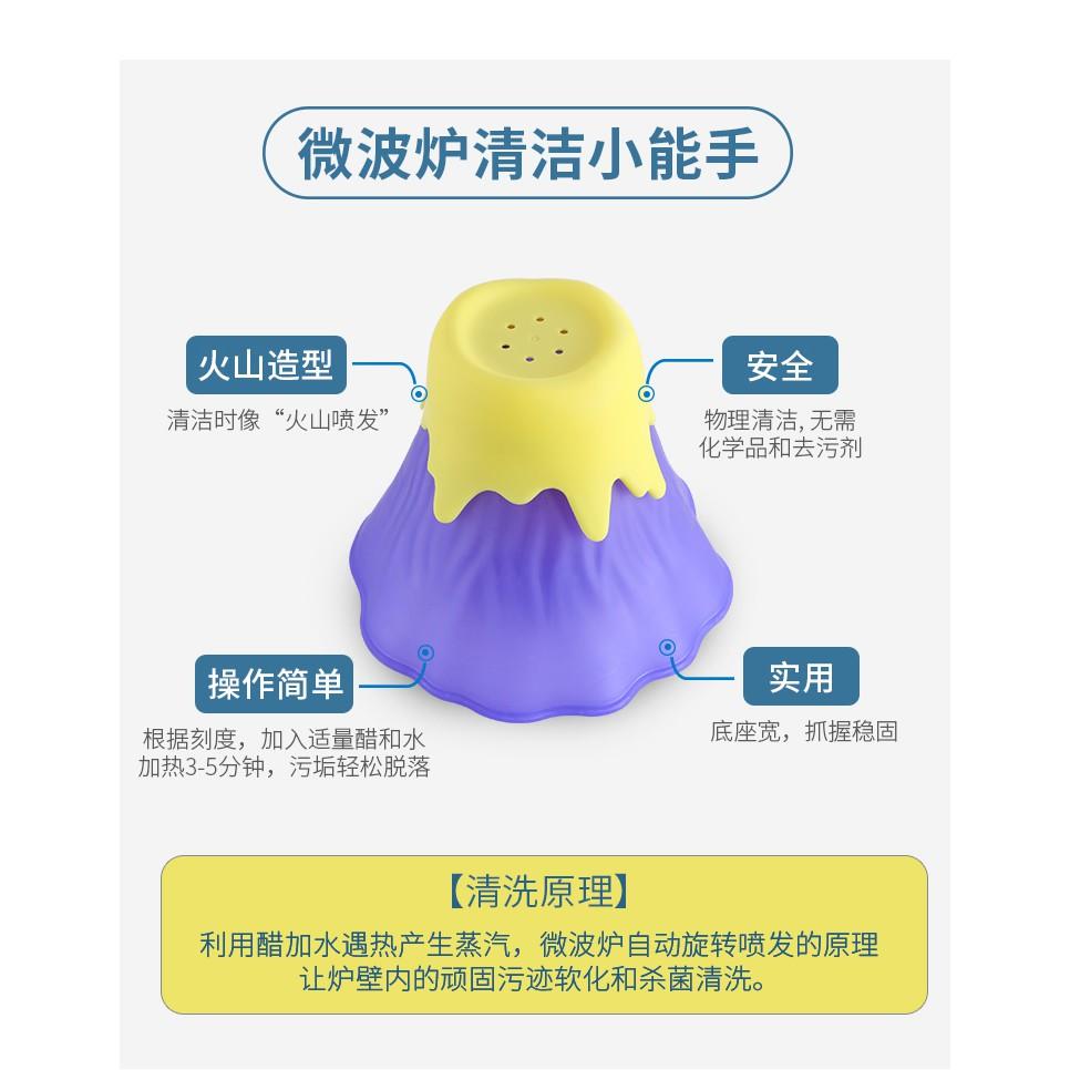 GGMART 火山造型 微波爐 水波爐 廚房小物 清理器 油污清除 廚房清洗工具 噴霧式 清洗 清潔器-細節圖6