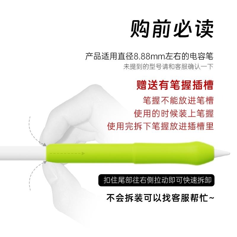 Apple pencil 1代/2代/Pro 握筆套 低重心筆套 筆套 矽膠材質 華為 M pencil 筆握-細節圖4