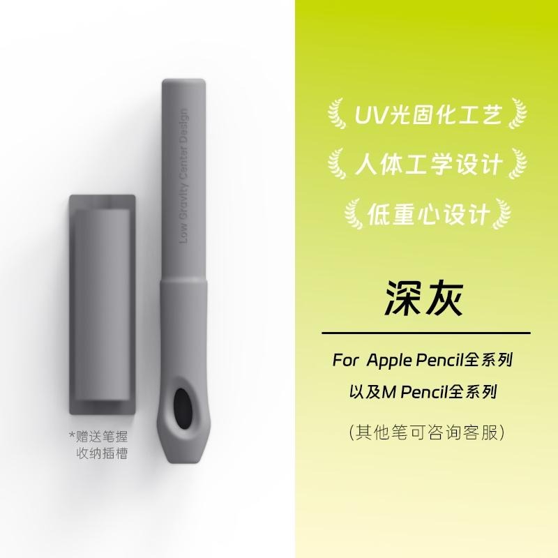 Apple pencil 1代/2代/Pro 握筆套 低重心筆套 筆套 矽膠材質 華為 M pencil 筆握-細節圖5