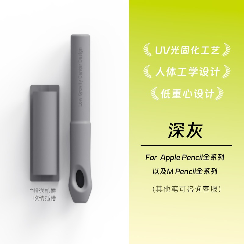 Apple pencil 1代/2代/Pro 握筆套 低重心筆套 筆套 矽膠材質 華為 M pencil 筆握-規格圖5