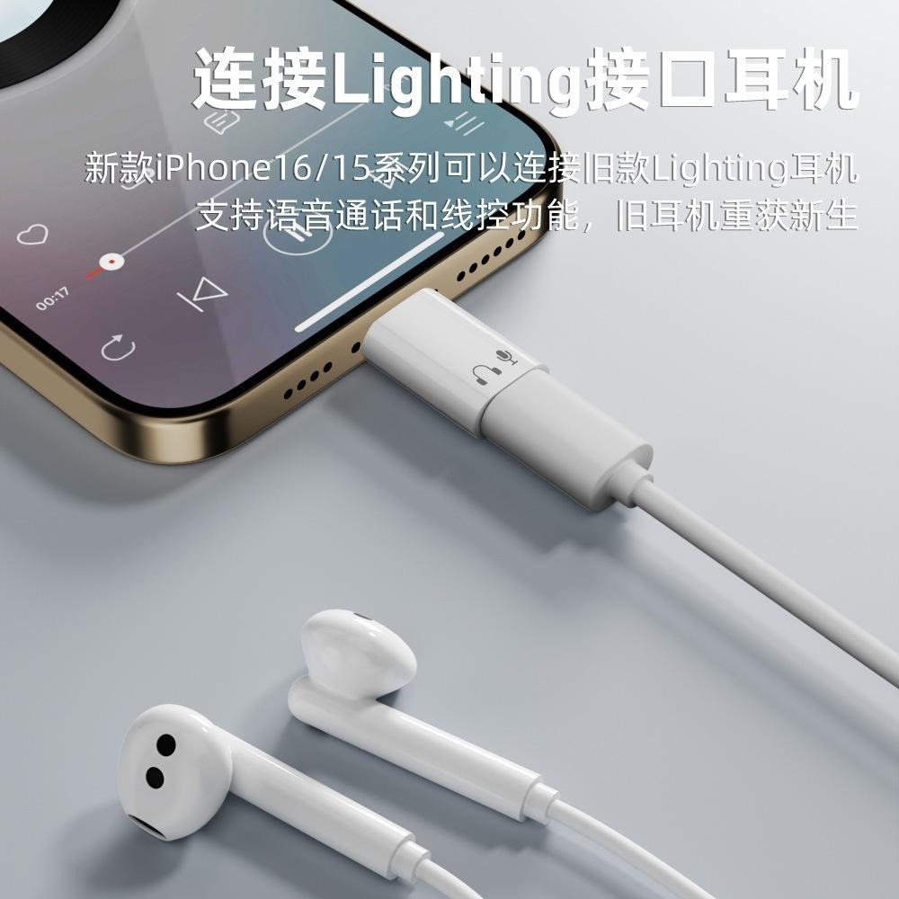 蘋果耳麥轉 Typec USB-C 轉 蘋果耳麥 蘋果耳機 轉接 Typec 耳機轉接頭 蘋果耳機轉接頭-細節圖2