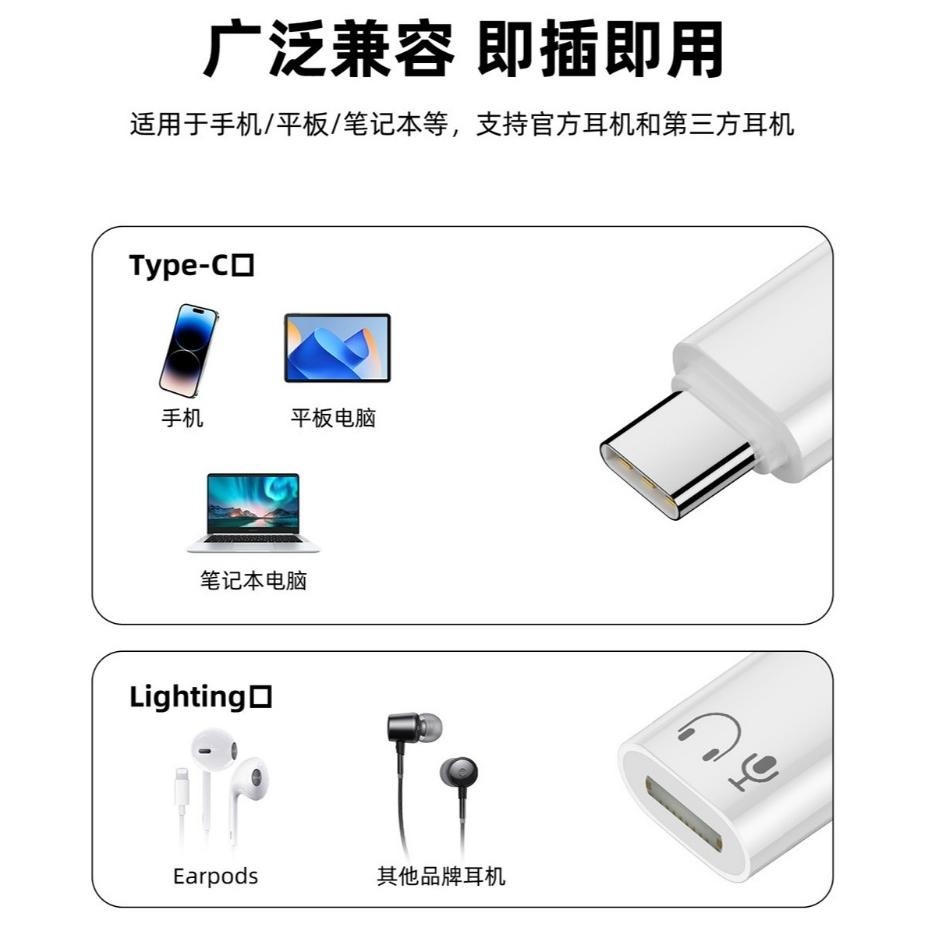蘋果耳麥轉 Typec USB-C 轉 蘋果耳麥 蘋果耳機 轉接 Typec 耳機轉接頭 蘋果耳機轉接頭-細節圖6