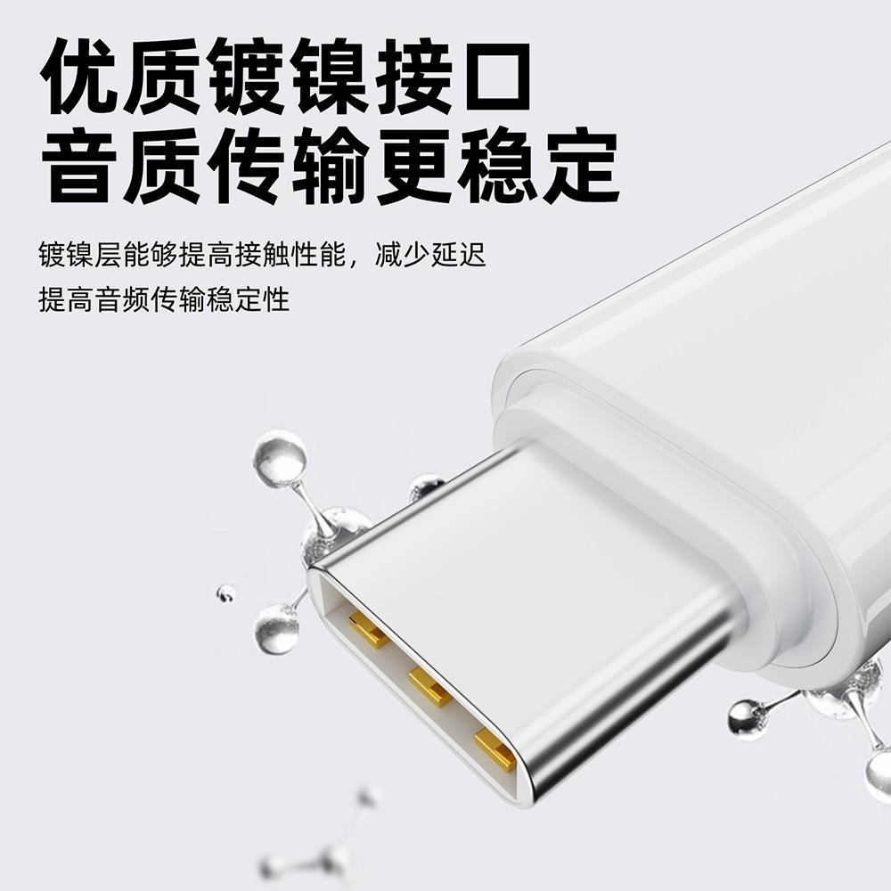 蘋果耳麥轉 Typec USB-C 轉 蘋果耳麥 蘋果耳機 轉接 Typec 耳機轉接頭 蘋果耳機轉接頭-細節圖7