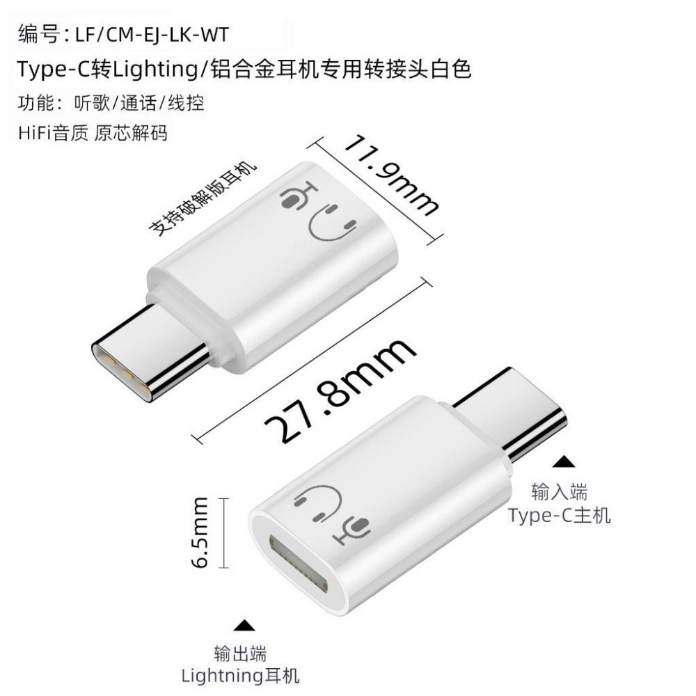 蘋果耳麥轉 Typec USB-C 轉 蘋果耳麥 蘋果耳機 轉接 Typec 耳機轉接頭 蘋果耳機轉接頭-細節圖8