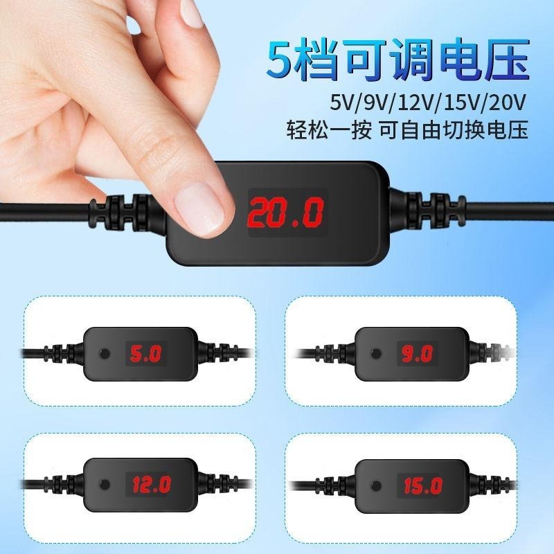 PD誘騙線 可變壓 TYPE C公轉DC5.5 5v 9v12v 15v 20v 可調電壓 筆電 路由器 機上盒 電源線-細節圖3