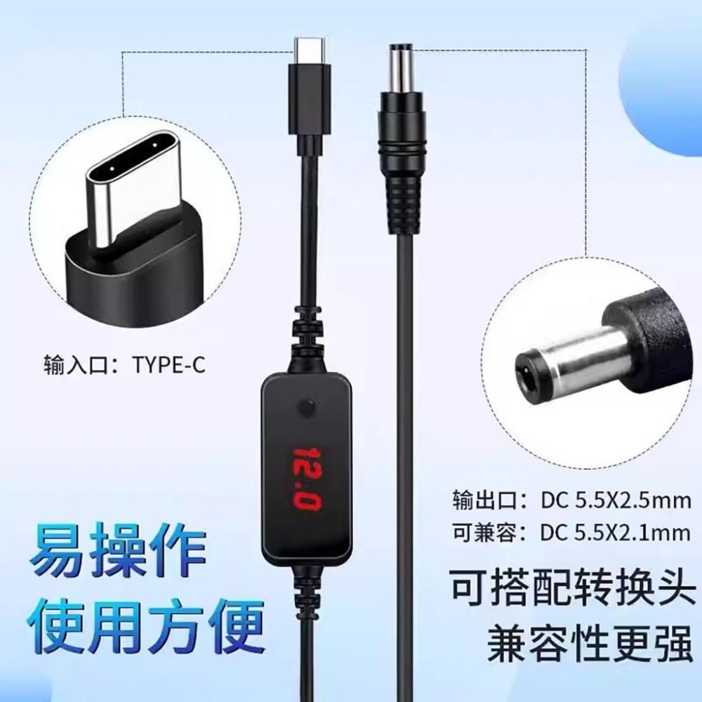 PD誘騙線 可變壓 TYPE C公轉DC5.5 5v 9v12v 15v 20v 可調電壓 筆電 路由器 機上盒 電源線-細節圖4