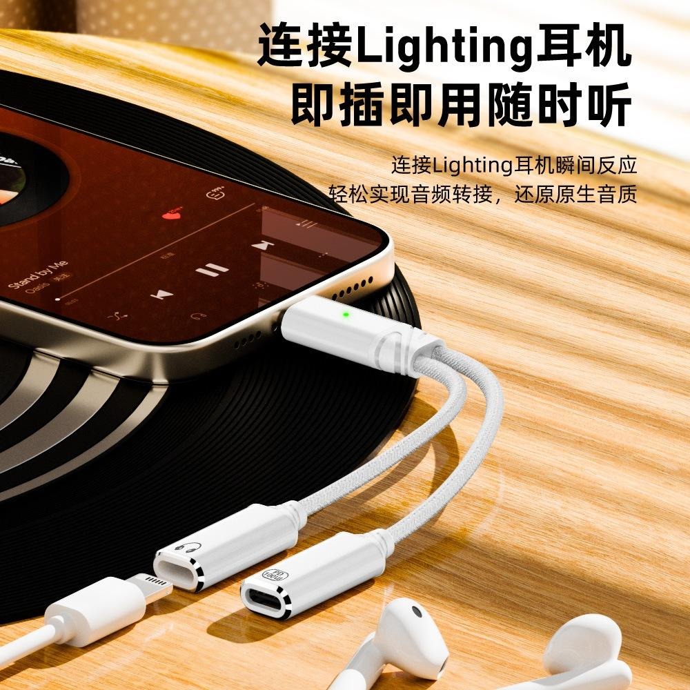 蘋果15/16可用 蘋果舊耳麥 轉 TYPEC USB-C 蘋果耳麥 專用轉接線 PD/QC 100W 二合一充電版-細節圖2