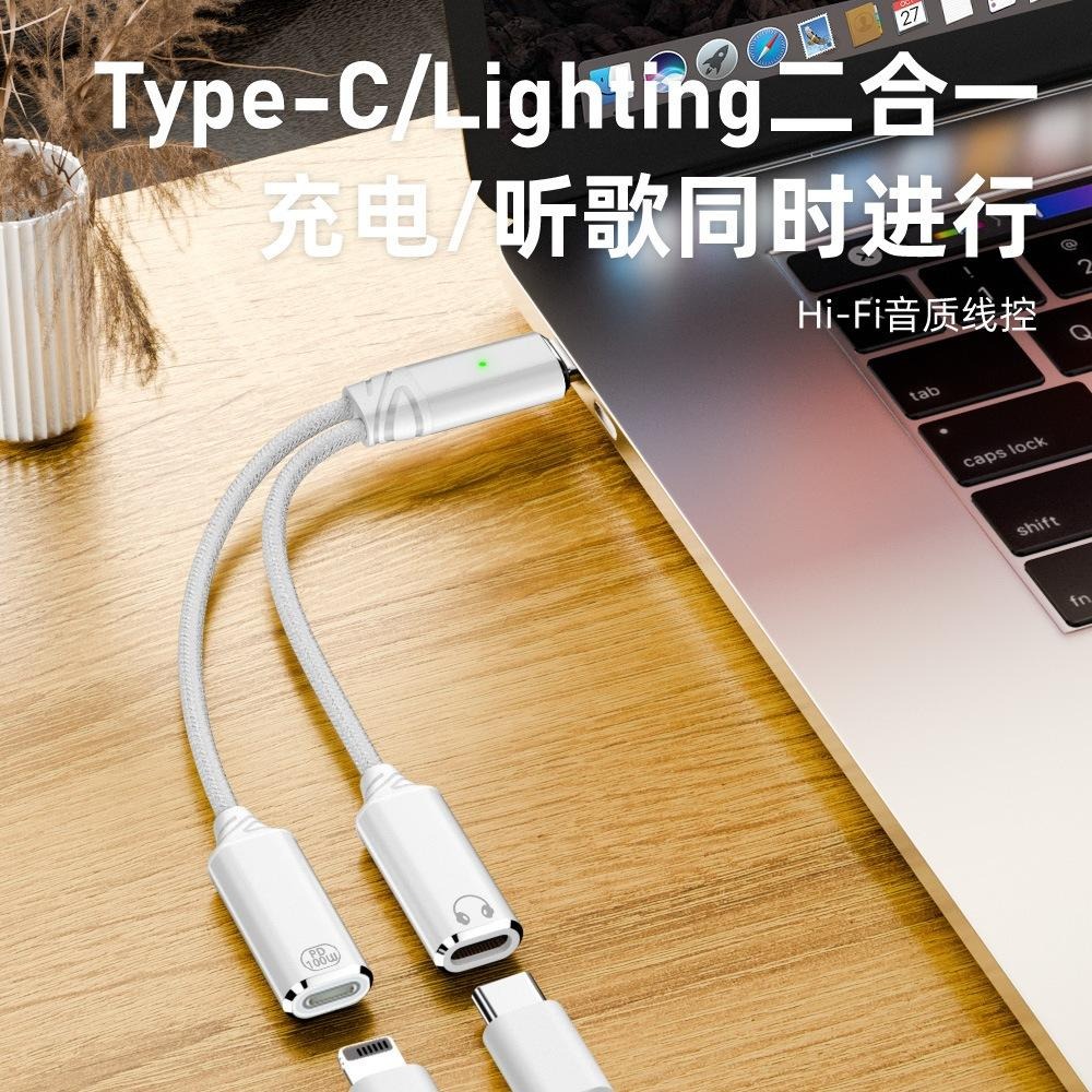 蘋果15/16可用 蘋果舊耳麥 轉 TYPEC USB-C 蘋果耳麥 專用轉接線 PD/QC 100W 二合一充電版-細節圖3