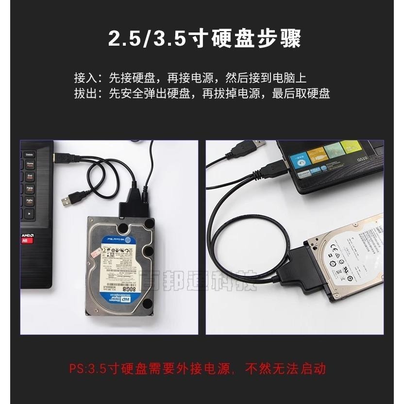 SATA轉USB  2.5吋 3.5吋 USB3.0 硬碟快速外接線 隨插即用 硬碟 光碟機 易驅線-細節圖5