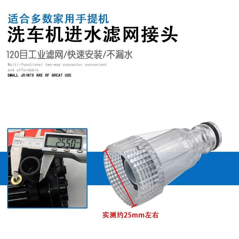 高壓進水奶嘴頭 高壓清洗機入水口接頭 bigboi GO 進水快接頭 過濾器 過濾頭 進水過濾快接頭 沖洗機 洗車機-細節圖2