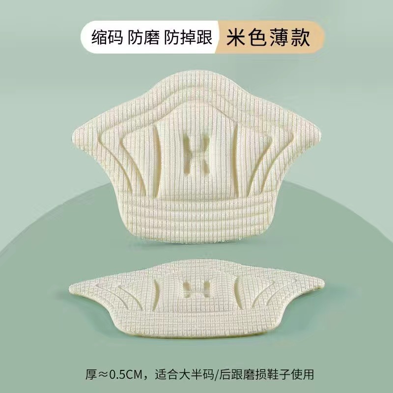 加厚款 防磨後腳跟貼 減碼墊可剪裁 後跟貼 防磨貼 後跟墊 運動鞋 鞋墊 防磨墊 鞋子減碼 防磨腳-規格圖7