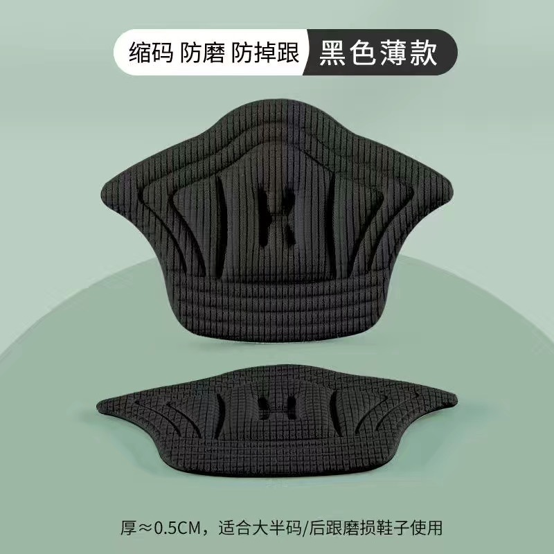 加厚款 防磨後腳跟貼 減碼墊可剪裁 後跟貼 防磨貼 後跟墊 運動鞋 鞋墊 防磨墊 鞋子減碼 防磨腳-規格圖7