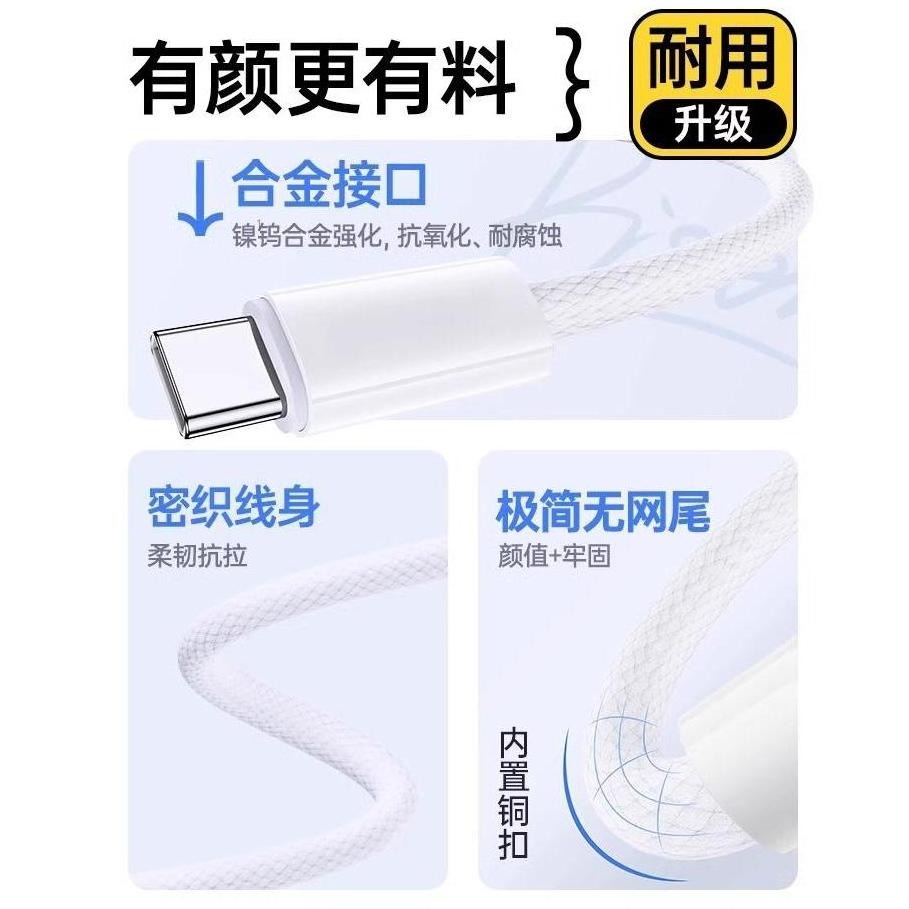 60W 蘋果 iPhone 15 16 Pro max 車載投屏 Type C To Type C 充電線 快充線 PD-細節圖3