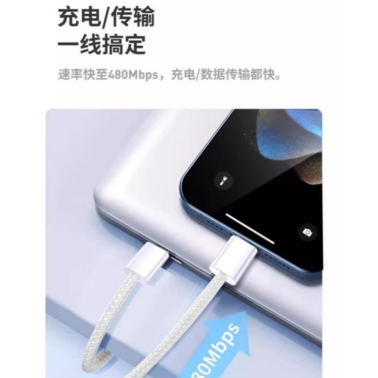60W 蘋果 iPhone 15 16 Pro max 車載投屏 Type C To Type C 充電線 快充線 PD-細節圖4