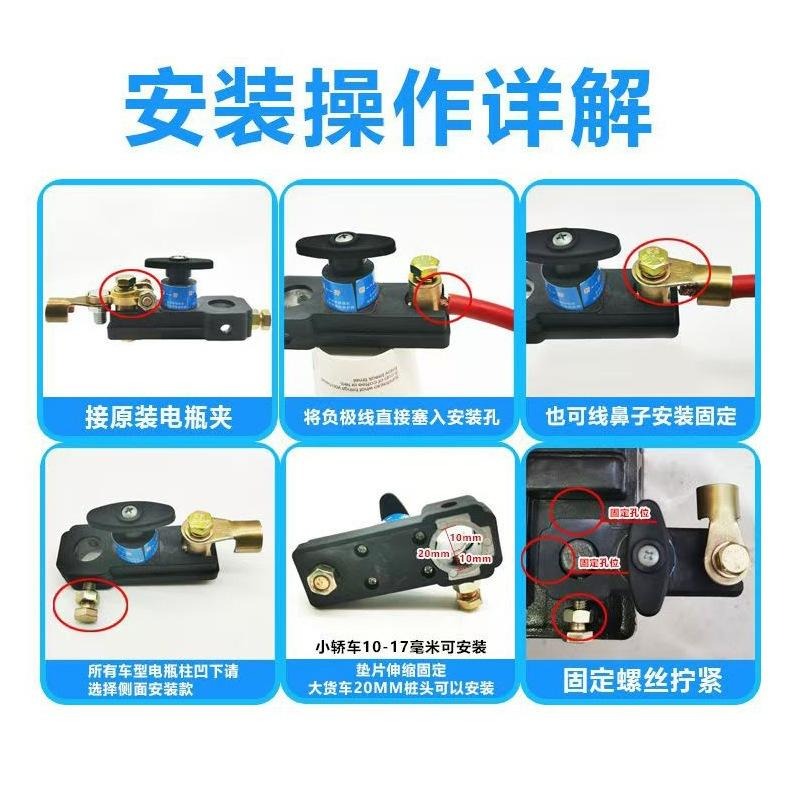 汽車電瓶斷電 12V 24V 貨車電瓶斷電開關 電瓶斷電 車用防漏電 電瓶開關 汽車電瓶開關 汽車開關-細節圖3