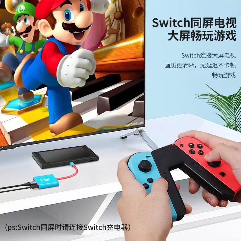Switch 1代 2代 底座投屏線 蘋果15 16 TYPEC 轉 HDMI 螢幕投射 手機螢幕投射 筆電螢幕投射-細節圖2