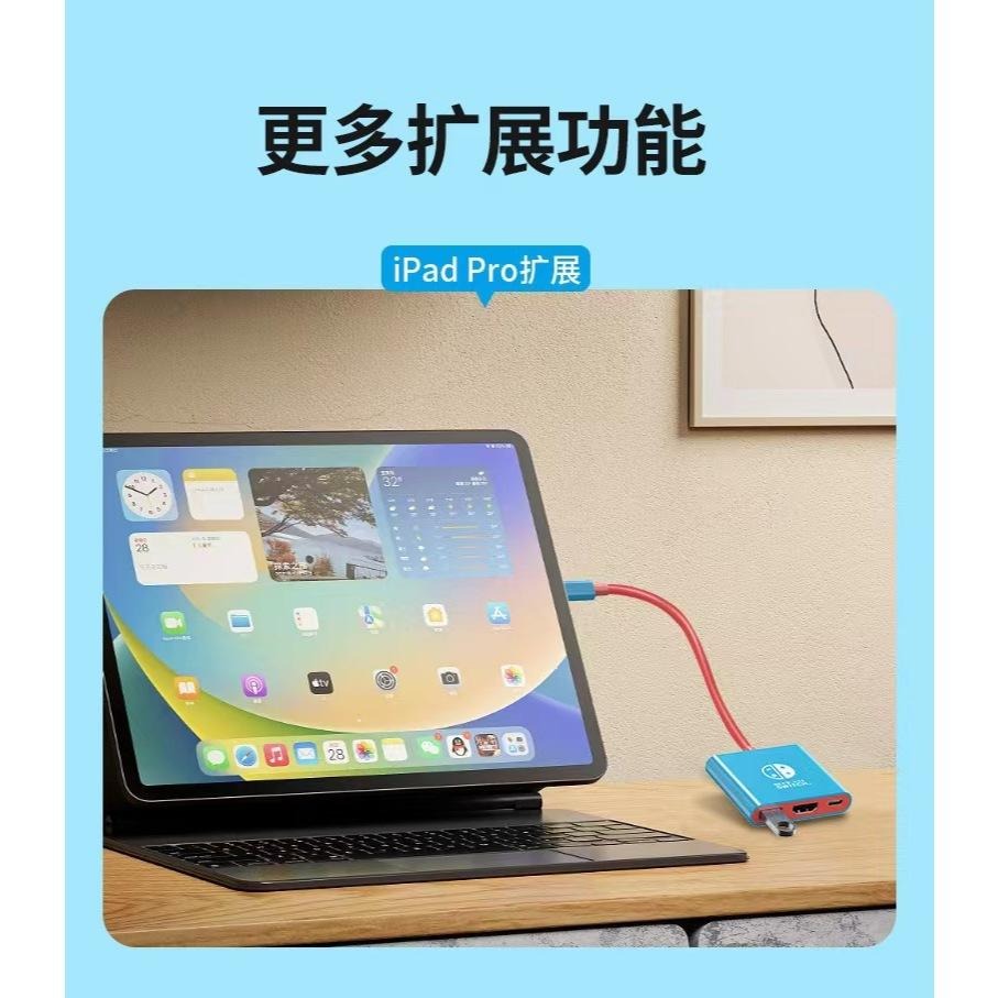 Switch 1代 2代 底座投屏線 蘋果15 16 TYPEC 轉 HDMI 螢幕投射 手機螢幕投射 筆電螢幕投射-細節圖4