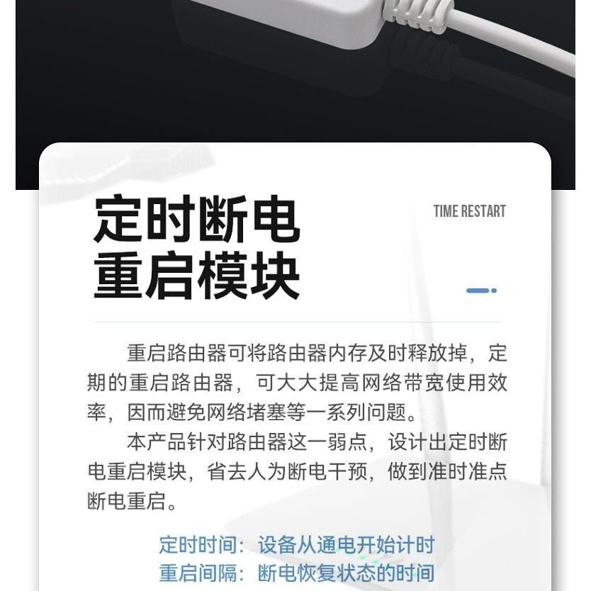 開發票 中華電信可用  24小時自動重開機 WIFI重啟線 路由器重啟線 自動重開電源線 自動重啟線 自動斷電重開-細節圖4