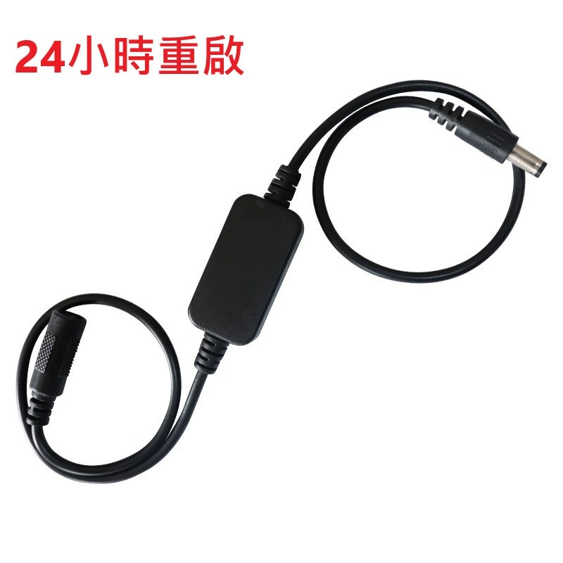 開發票 中華電信可用  24小時自動重開機 WIFI重啟線 路由器重啟線 自動重開電源線 自動重啟線 自動斷電重開-規格圖6