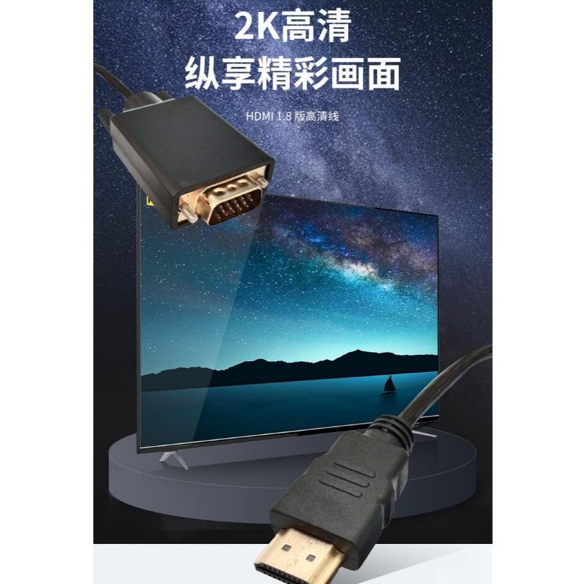 HDMI轉VGA 1.8米 HDMI(公)轉VGA(公) 1080P 高清影像 轉接線 公對公轉接 HDTV 轉接器-細節圖5