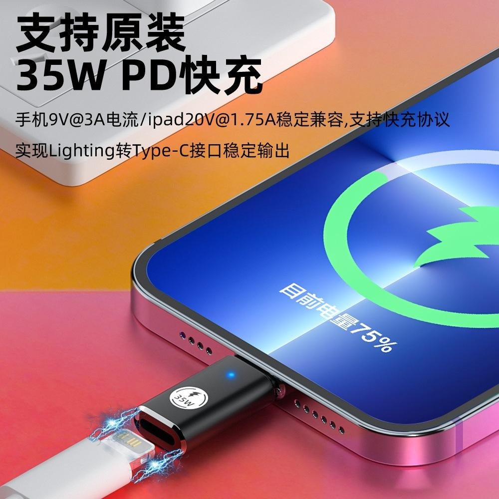 舊蘋果線轉Typec i15 16 Type-C公轉接蘋果母 35W快充轉接頭 數據傳輸 轉接頭-細節圖2