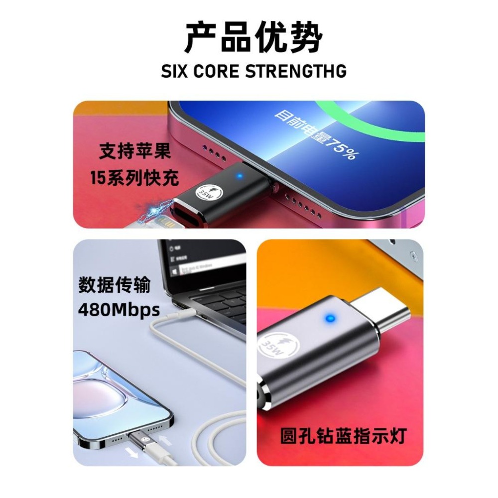 舊蘋果線轉Typec i15 16 Type-C公轉接蘋果母 35W快充轉接頭 數據傳輸 轉接頭-細節圖4