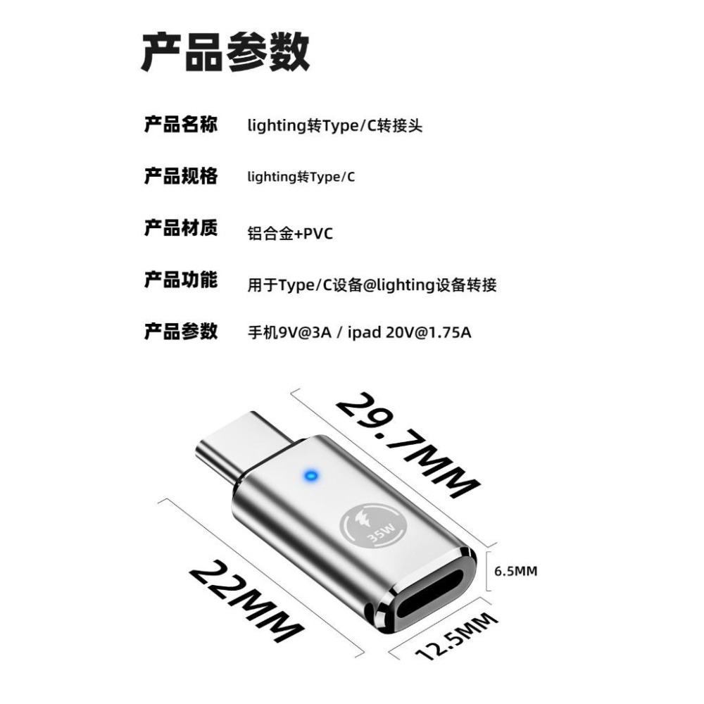 舊蘋果線轉Typec i15 16 Type-C公轉接蘋果母 35W快充轉接頭 數據傳輸 轉接頭-細節圖5