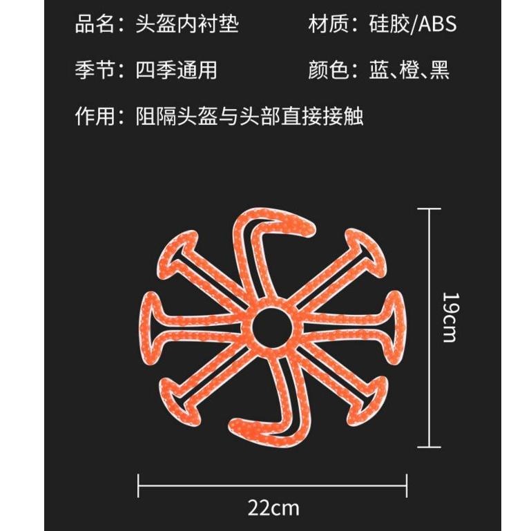 安全帽隔熱墊 頭髮不塌神器 安全帽透氣 矽膠安全帽內襯 安全帽墊 隔熱 透氣 舒適 防滑 安全帽墊 安全帽內襯-細節圖6