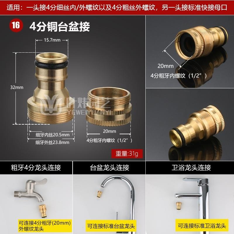 4分內牙轉奶嘴接頭 洗手台水龍頭轉奶嘴接頭 洗臉盆水龍頭轉奶嘴接頭 水槍轉接 奶嘴接頭 萬能接頭水龍頭-細節圖2