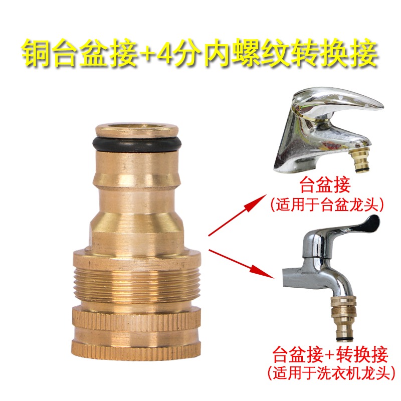 4分內牙轉奶嘴接頭 洗手台水龍頭轉奶嘴接頭 洗臉盆水龍頭轉奶嘴接頭 水槍轉接 奶嘴接頭 萬能接頭水龍頭-規格圖3
