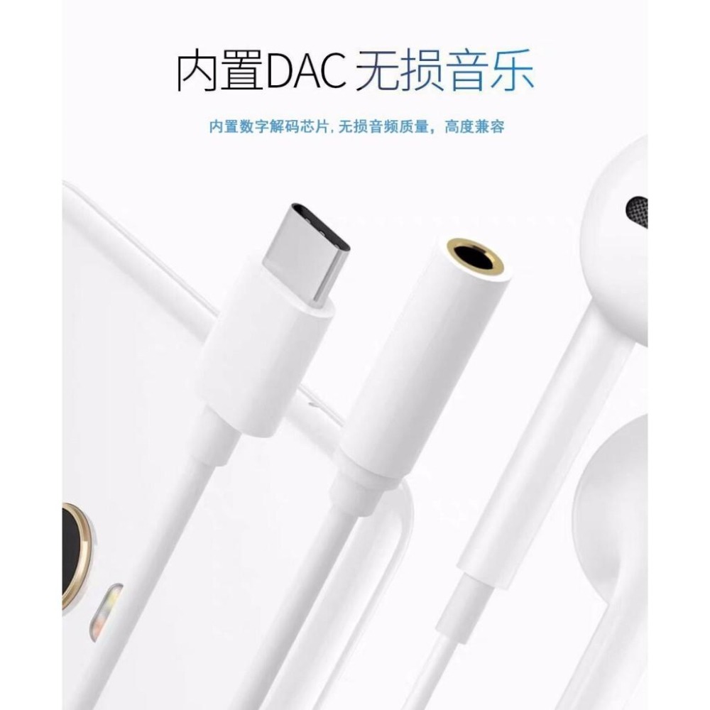 DAC版 3.5mm 轉 Typec 手機轉接線  Typec耳機轉接 手機接耳機 耳機轉接頭 轉接 耳機接手機-細節圖2