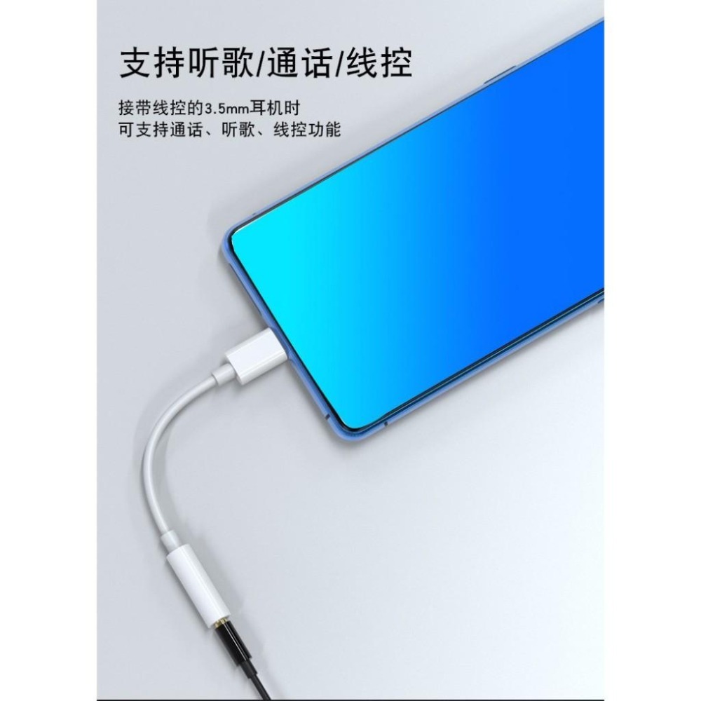 DAC版 3.5mm 轉 Typec 手機轉接線  Typec耳機轉接 手機接耳機 耳機轉接頭 轉接 耳機接手機-細節圖6