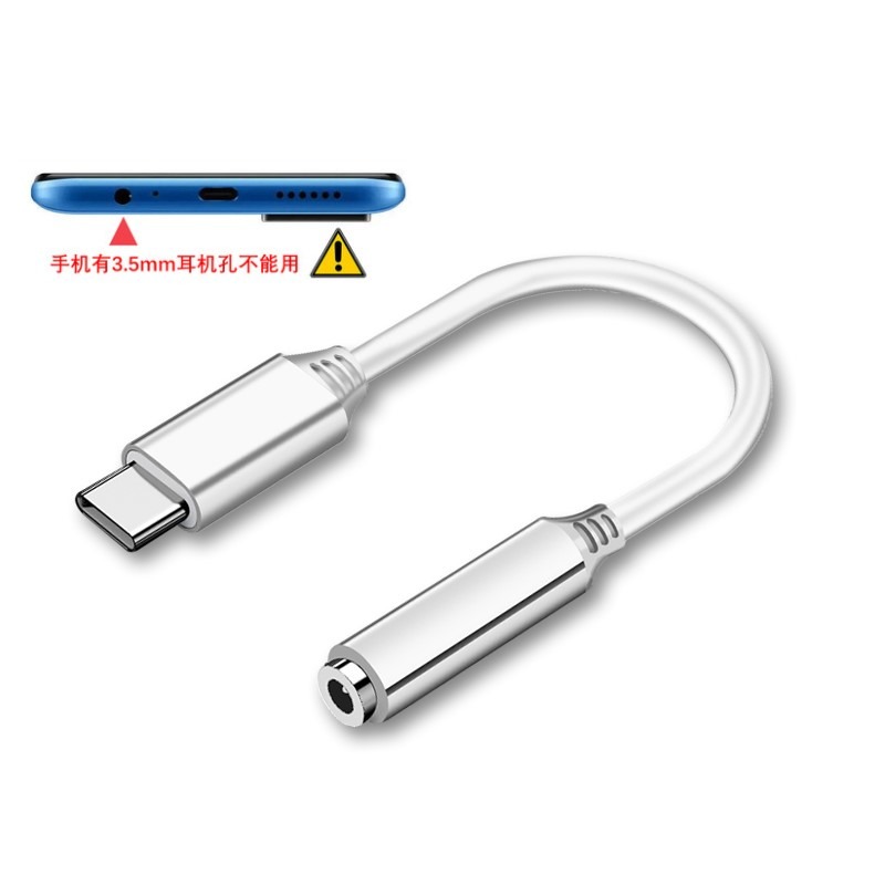 DAC版 3.5mm 轉 Typec 手機轉接線  Typec耳機轉接 手機接耳機 耳機轉接頭 轉接 耳機接手機-規格圖6