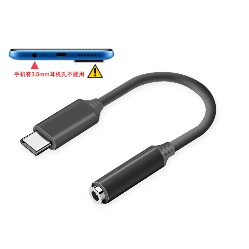 DAC版 3.5mm 轉 Typec 手機轉接線  Typec耳機轉接 手機接耳機 耳機轉接頭 轉接 耳機接手機-規格圖6
