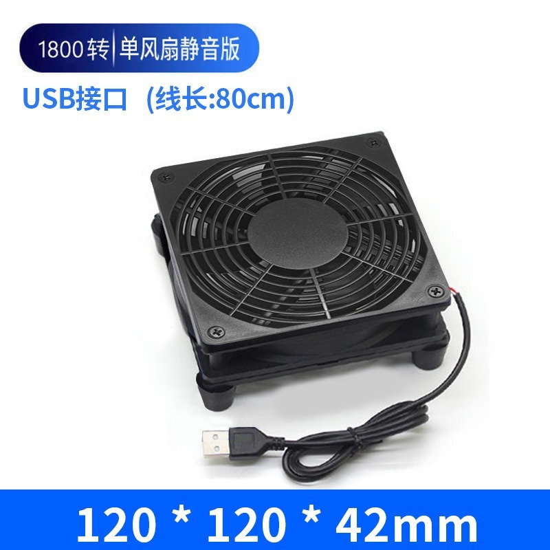 USB散熱風扇 12cm散熱器 散熱底座 路由器散熱 電視盒散熱-規格圖4