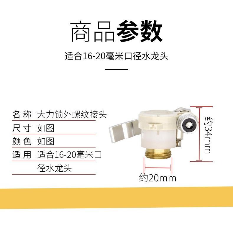 快拆式水龍頭轉接頭 大力鎖水龍頭 4分內牙 4分外牙 多功能接頭 洗車接頭 水槍轉接 奶嘴接頭 萬能接頭水龍頭-細節圖6