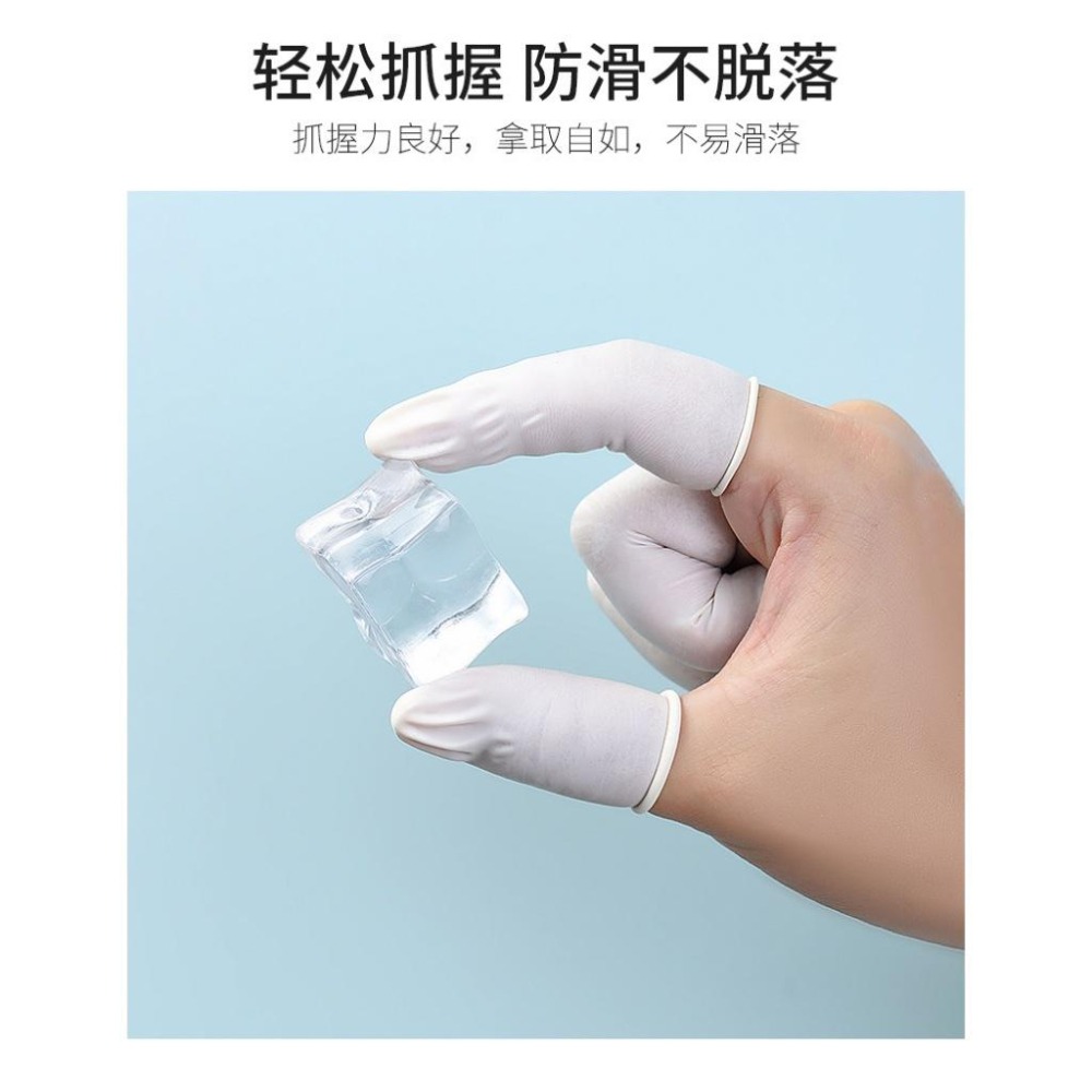 加厚 手指套 100入 拋棄式手指套 防滑款 乳膠手指套 橡膠手指套 防水防塵指尖套保護套 一次性手指套 指套-細節圖3