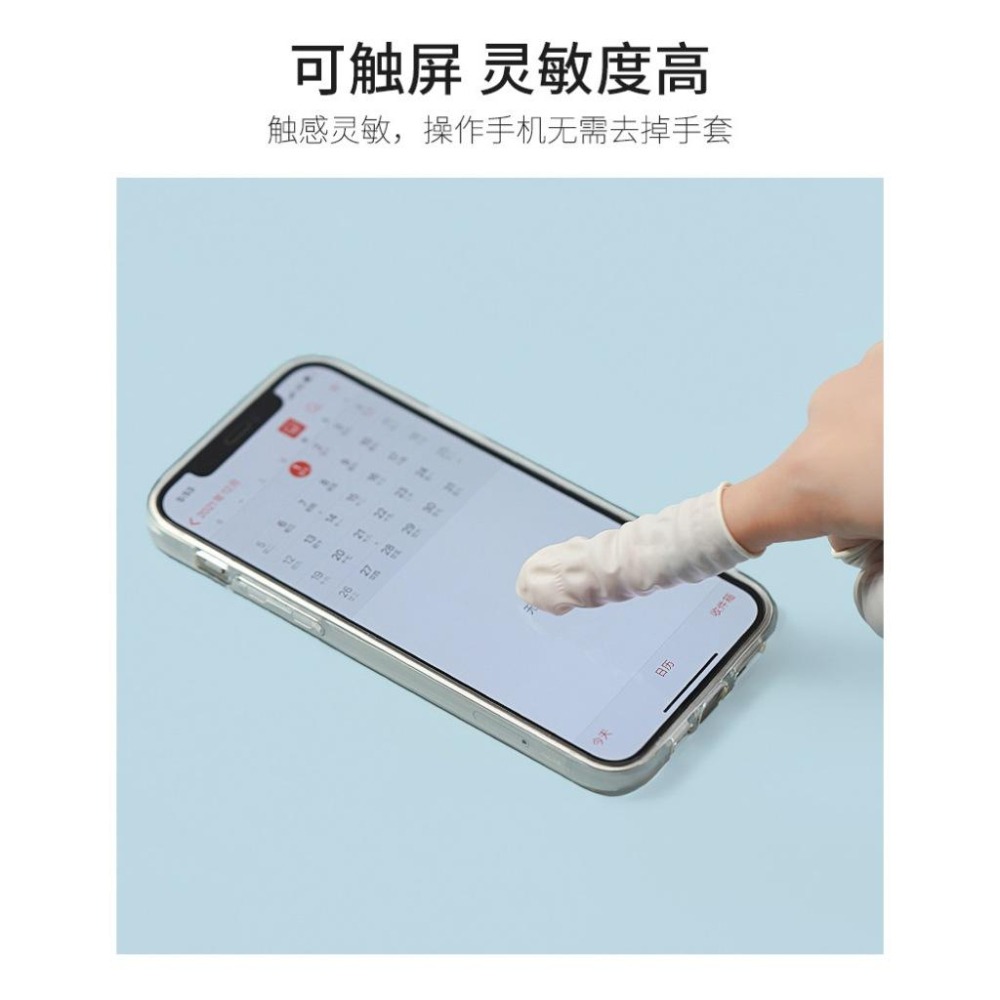 加厚 手指套 100入 拋棄式手指套 防滑款 乳膠手指套 橡膠手指套 防水防塵指尖套保護套 一次性手指套 指套-細節圖4