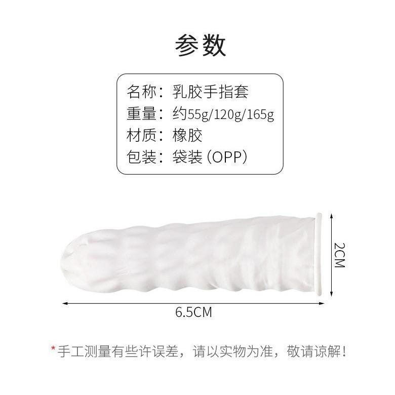 加厚 手指套 100入 拋棄式手指套 防滑款 乳膠手指套 橡膠手指套 防水防塵指尖套保護套 一次性手指套 指套-細節圖7