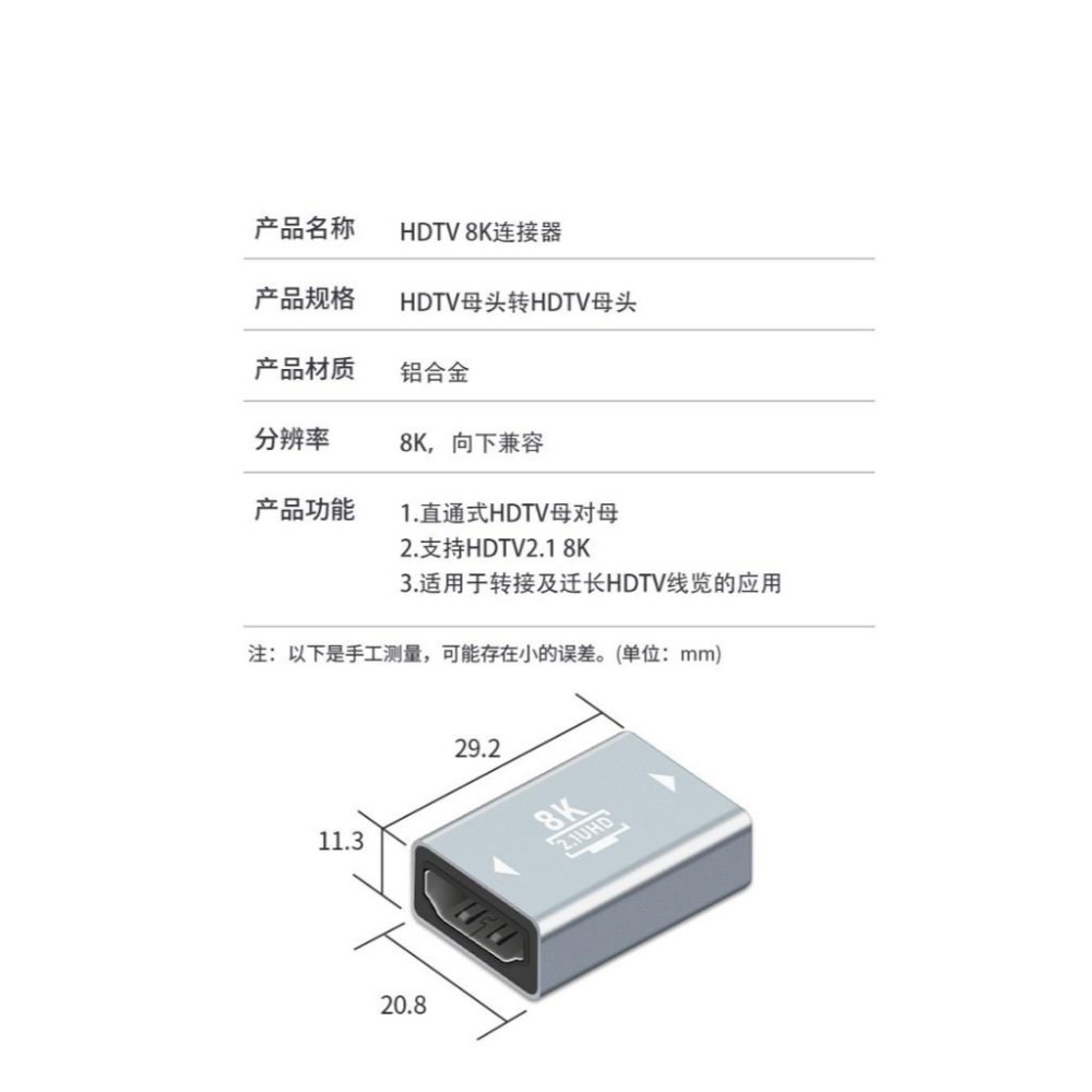 HDMI 2.1 8K@60Hz 母對母 延長轉接 母轉母 轉接頭 母對母  延長器 雙母頭 HDMI延長-細節圖6