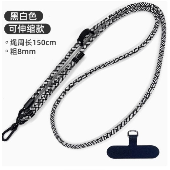 斑馬 色(可調節長度)