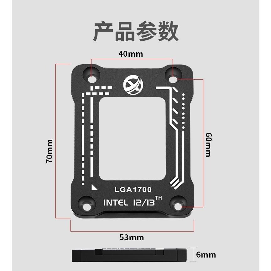 Intel 12代/13代/14代 矯正型固定 LGA17XX-BCF 1700 CPU 全鋁合金 防彎曲扣具 矯正-細節圖6