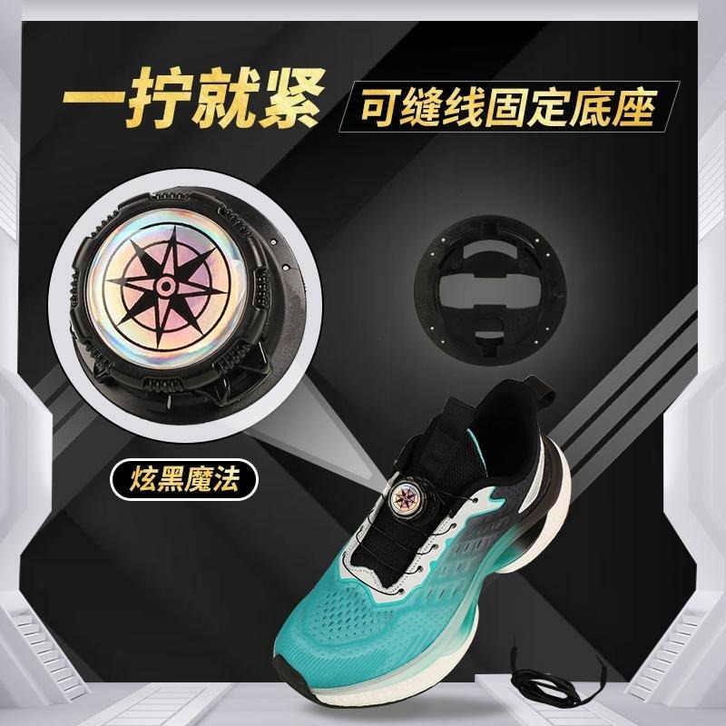 升級版可縫線底座  旋鈕鞋帶 快拆鞋帶 免綁鞋帶 鞋帶釦 旋轉鞋帶扣 旋轉扣 懶人鞋扣 快速鞋帶 自動鞋帶-細節圖2