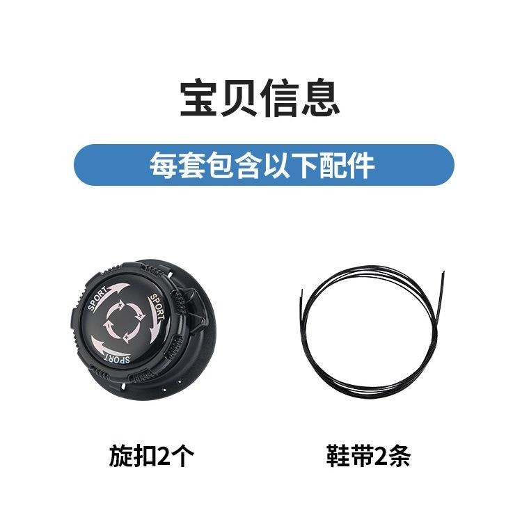 升級版可縫線底座  旋鈕鞋帶 快拆鞋帶 免綁鞋帶 鞋帶釦 旋轉鞋帶扣 旋轉扣 懶人鞋扣 快速鞋帶 自動鞋帶-細節圖5