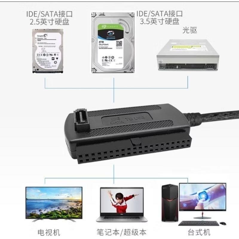 IDE/SATA TO USB 2.0 3.0 傳輸線 硬碟外接 轉接線 易驅線 3.5 2.5-細節圖2