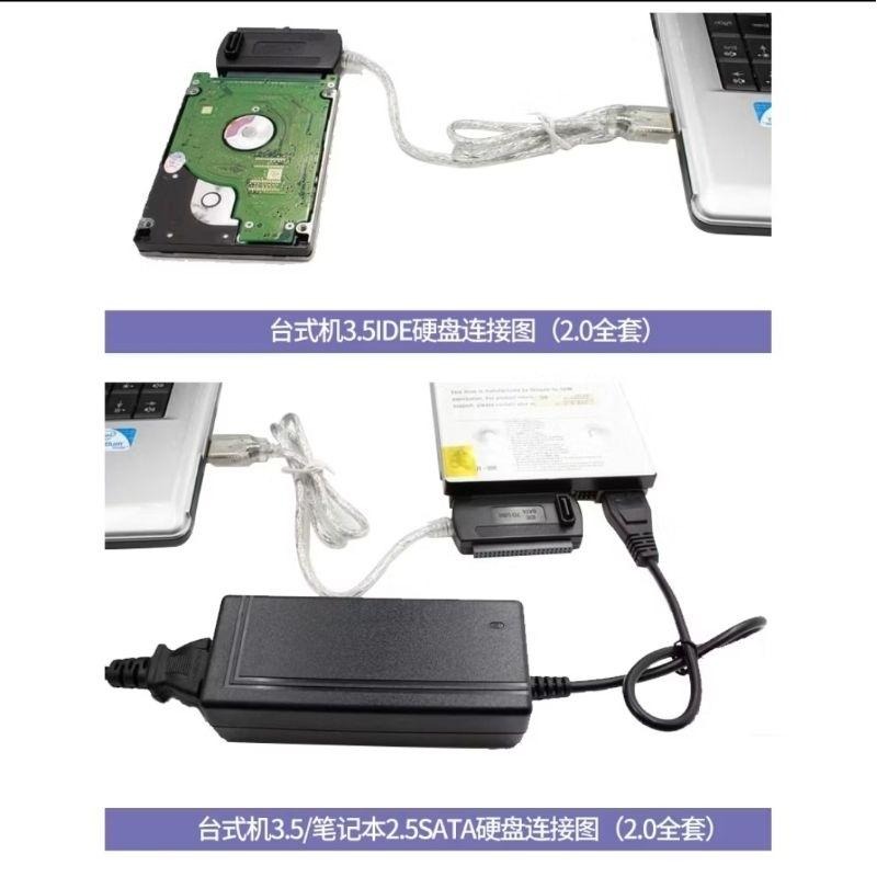 IDE/SATA TO USB 2.0 3.0 傳輸線 硬碟外接 轉接線 易驅線 3.5 2.5-細節圖3