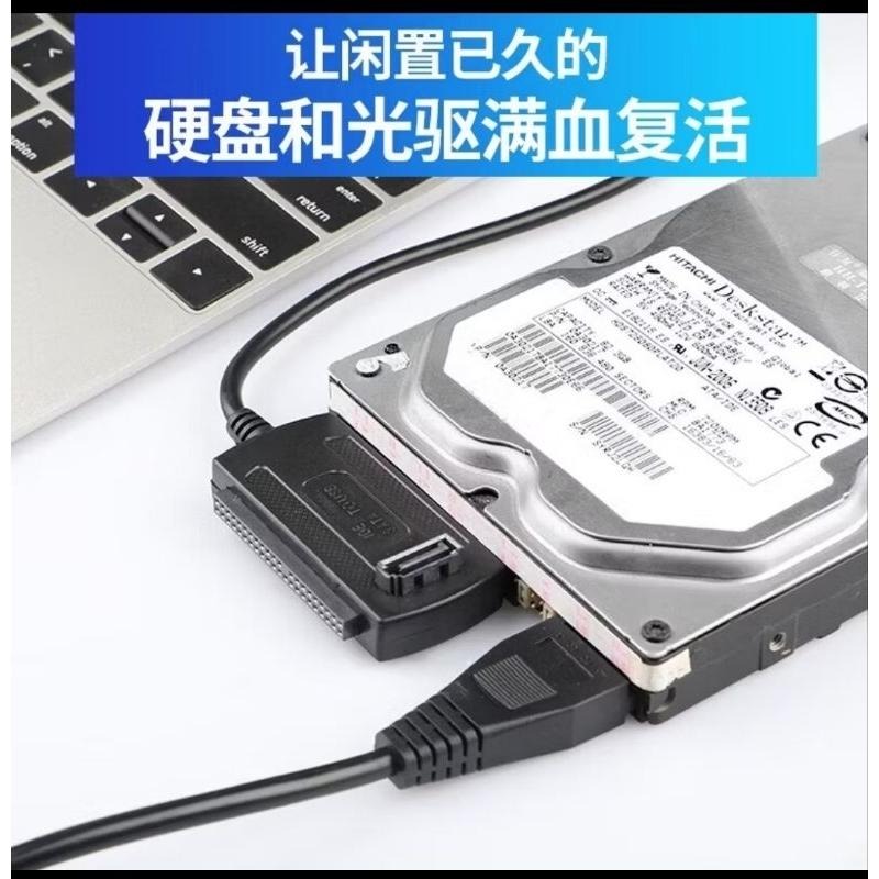 IDE/SATA TO USB 2.0 3.0 傳輸線 硬碟外接 轉接線 易驅線 3.5 2.5-細節圖4