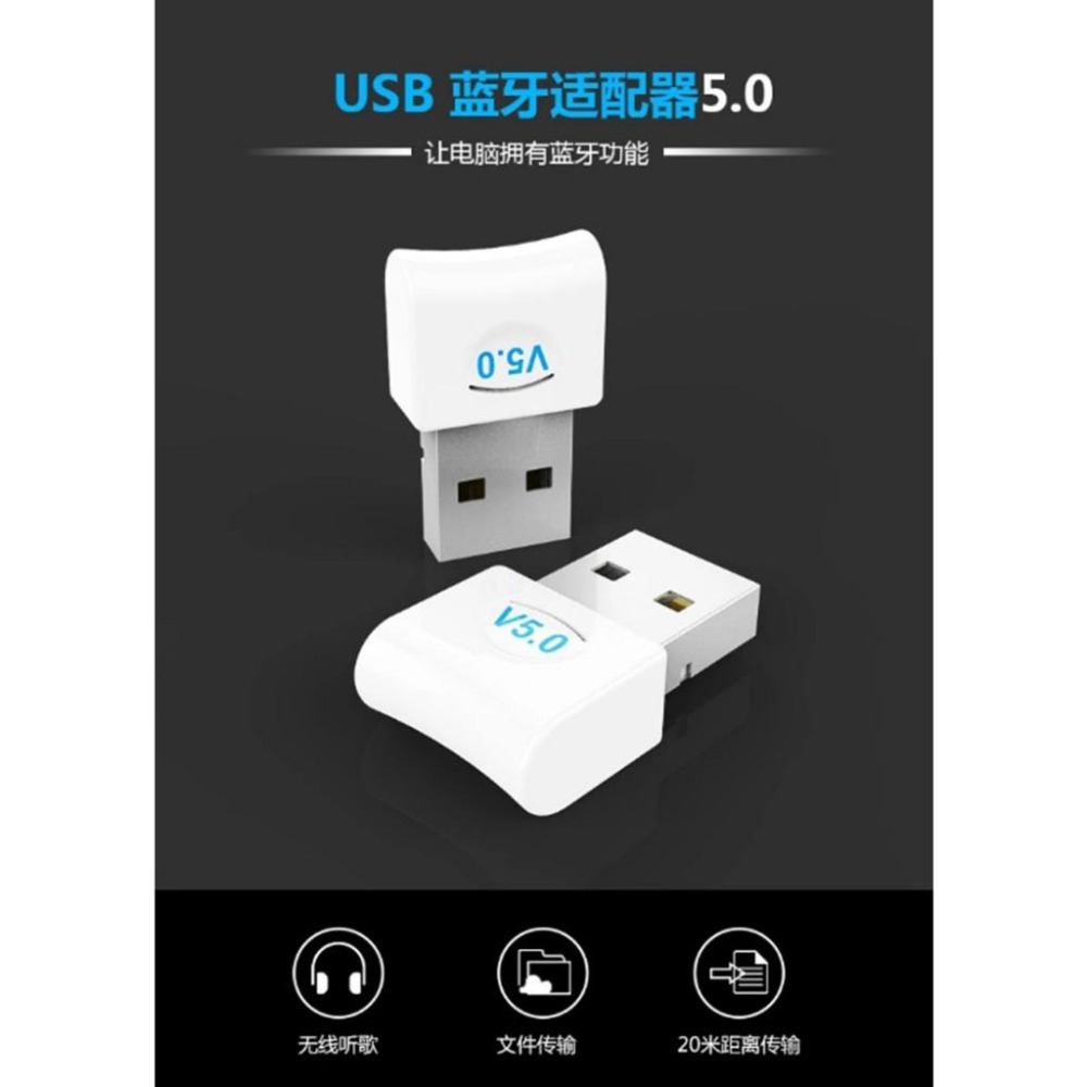 藍牙適配器5.0 藍芽接收器Bluetooth 5.0 免驅動程式 藍牙適配器 藍牙5.0-細節圖4