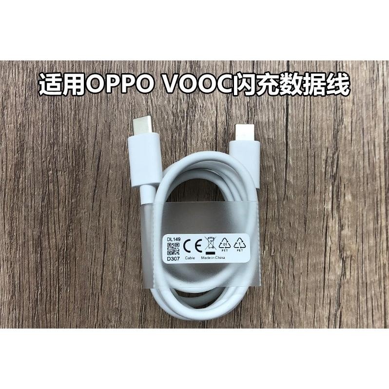 適用 OPOO TYPEC  快充線 5A 65W 閃充 VOOC OPPO快充 OPPO充電線-細節圖5