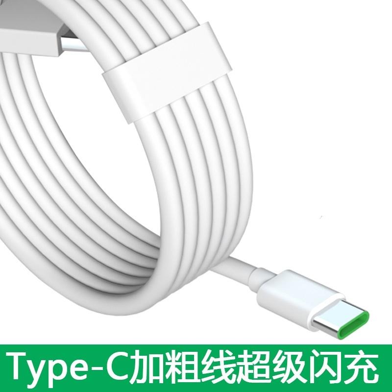 適用 OPOO TYPEC  快充線 5A 65W 閃充 VOOC OPPO快充 OPPO充電線-細節圖7